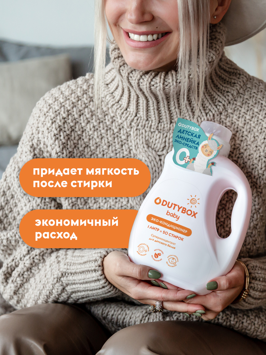 Кондиционер-ополаскиватель детский Суперконцентрат.
