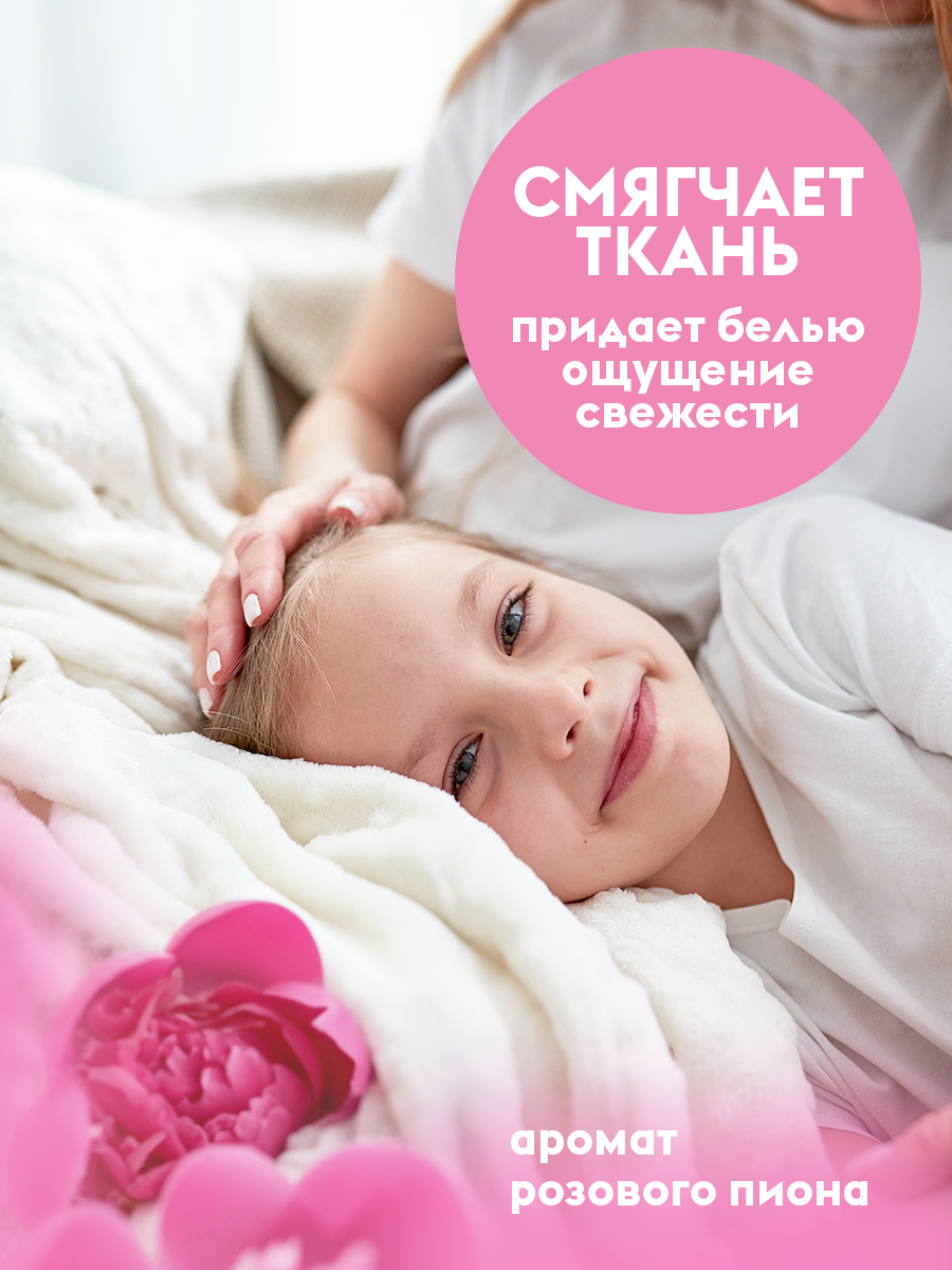 Гель для стирки Концентрат "Розовый Пион" (200 стирок), 5 л