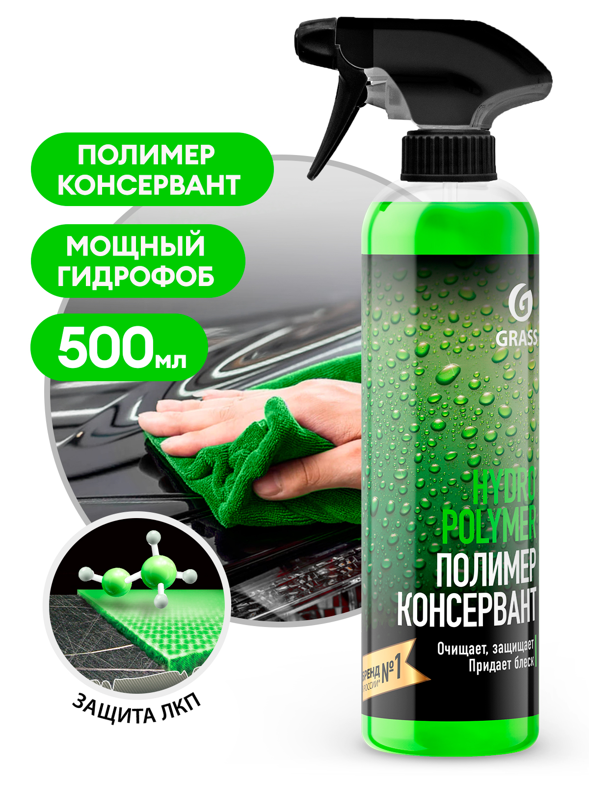 Жидкий полимер "Hydro polymer" professional (флакон 500 мл) Жидкий полимер "Hydro polymer" professional (флакон 500 мл)