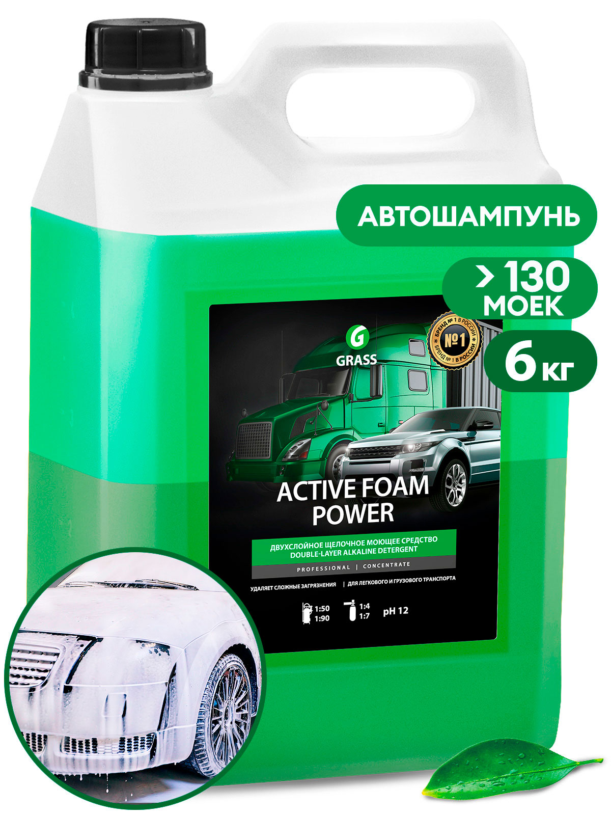 Автошампунь, активная пена "Active Foam Power" (канистра 6 кг) Автошампунь, активная пена "Active Foam Power" (канистра 6 кг)