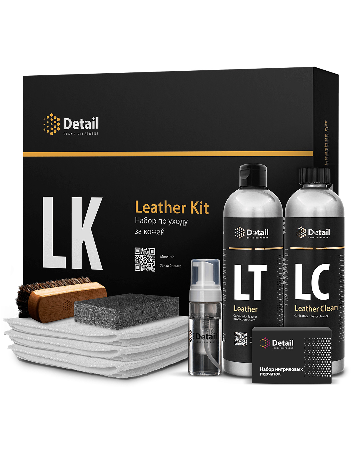 Набор для очистки кожи LK "Leather Kit" Набор для очистки кожи LK "Leather Kit"