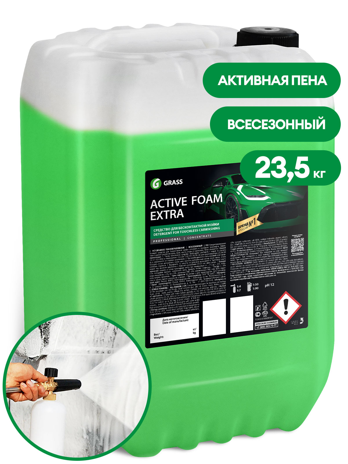 Автошампунь, активная пена "Active Foam Extra" (канистра 23.5 кг)