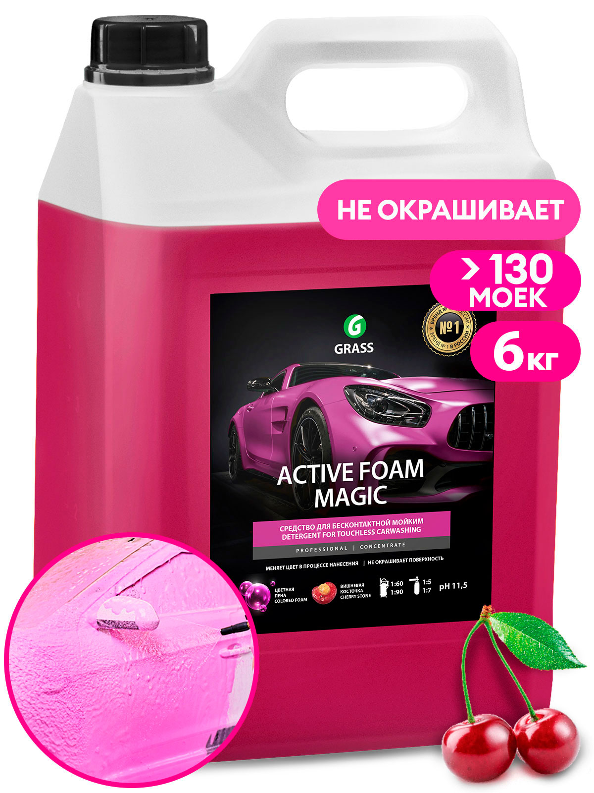 Автошампунь, активная пена "Active Foam Magic" (канистра 6 кг) Автошампунь, активная пена "Active Foam Magic" (канистра 6 кг)
