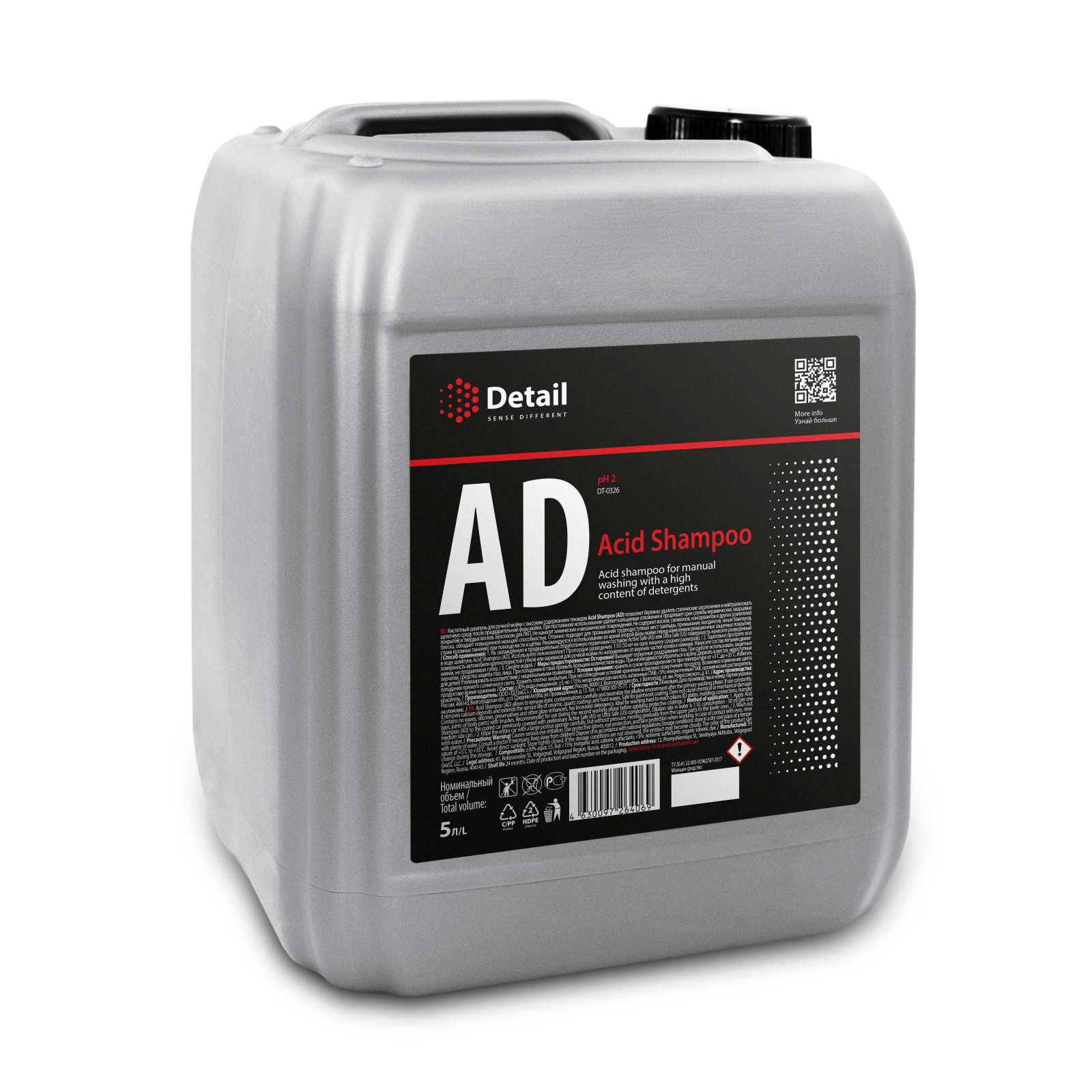 Кислотный шампунь AD "Acid Shampoo" 5 л Кислотный шампунь AD "Acid Shampoo" 5 л