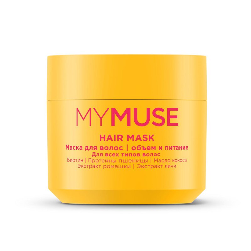 Маска для волос для придания объема MYMUSE (300 мл) Маска для волос для придания объема MYMUSE (300 мл)