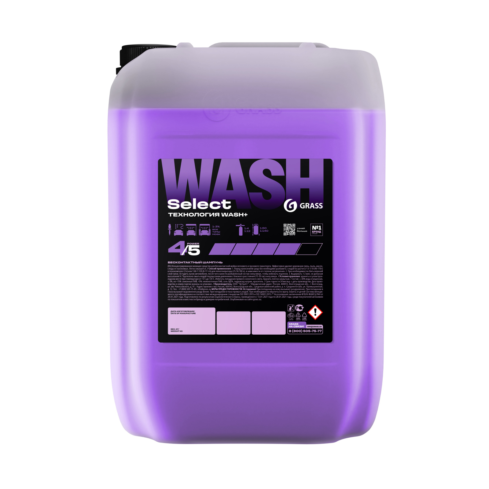 Бесконтактный шампунь "Grass Select Wash" (канистра 24 кг) Бесконтактный шампунь "Grass Select Wash" (канистра 24 кг)