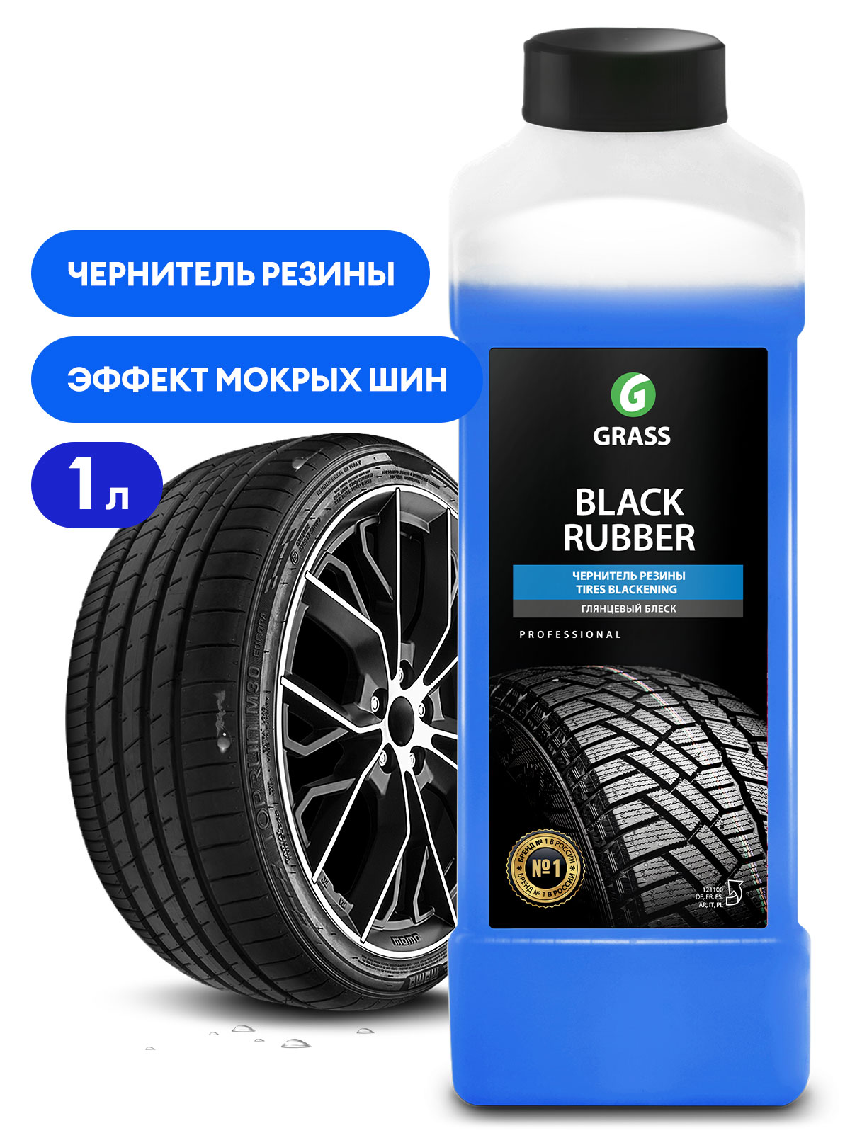 Полироль чернитель шин "Black rubber" (канистра 1 л) Полироль чернитель шин "Black rubber" (канистра 1 л)