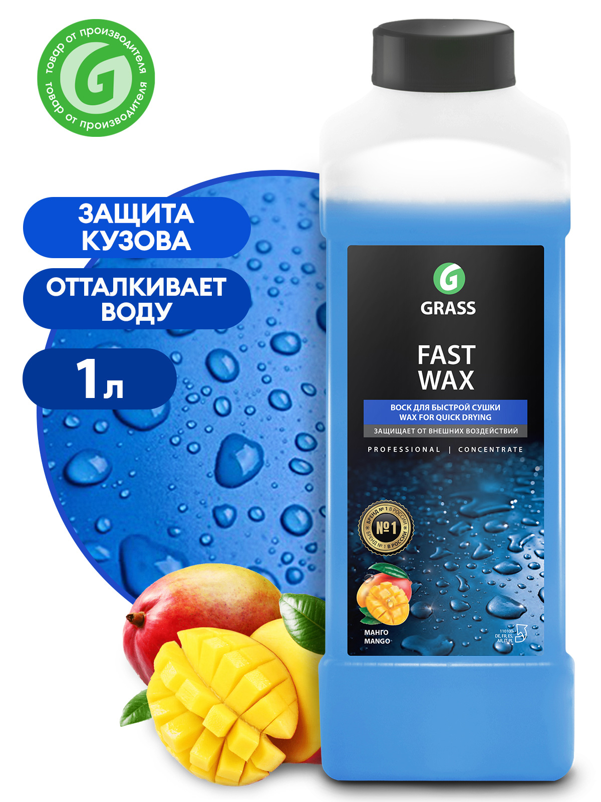 Холодный воск "Fast Wax" (канистра 1 л) Холодный воск "Fast Wax" (канистра 1 л)