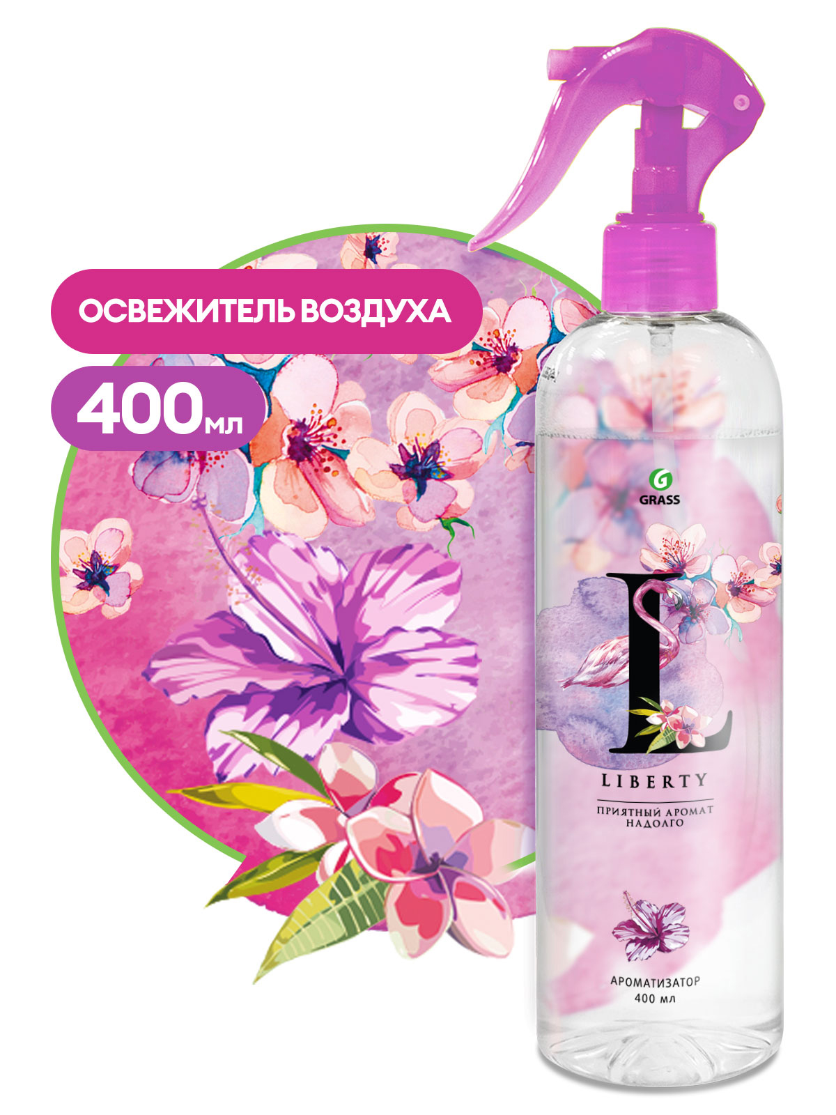 Жидкий освежитель воздуха "Liberty" (флакон 400 мл) Жидкий освежитель воздуха "Liberty" (флакон 400 мл)