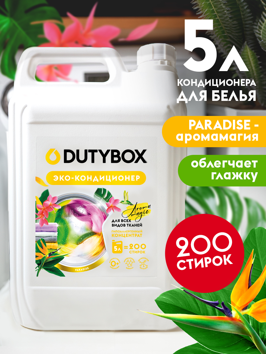 Кондиционер для белья PARADISE Аромамагия 5 л 200 стирок. Кондиционер для белья PARADISE Аромамагия 5 л 200 стирок.