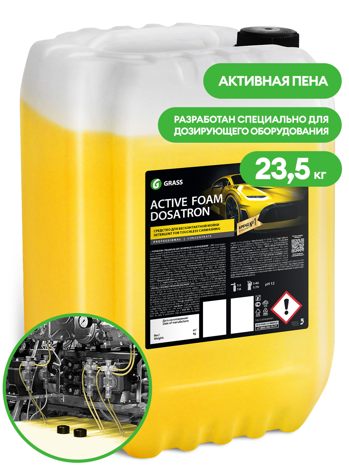 Автошампунь, активная пена "Active Foam Dosatron" (канистра 23.5 кг)