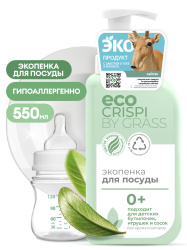 CRISPI Экопенка для мытья посуды, детской посуды, игрушек, бутылочек и сосок (флакон 550мл)