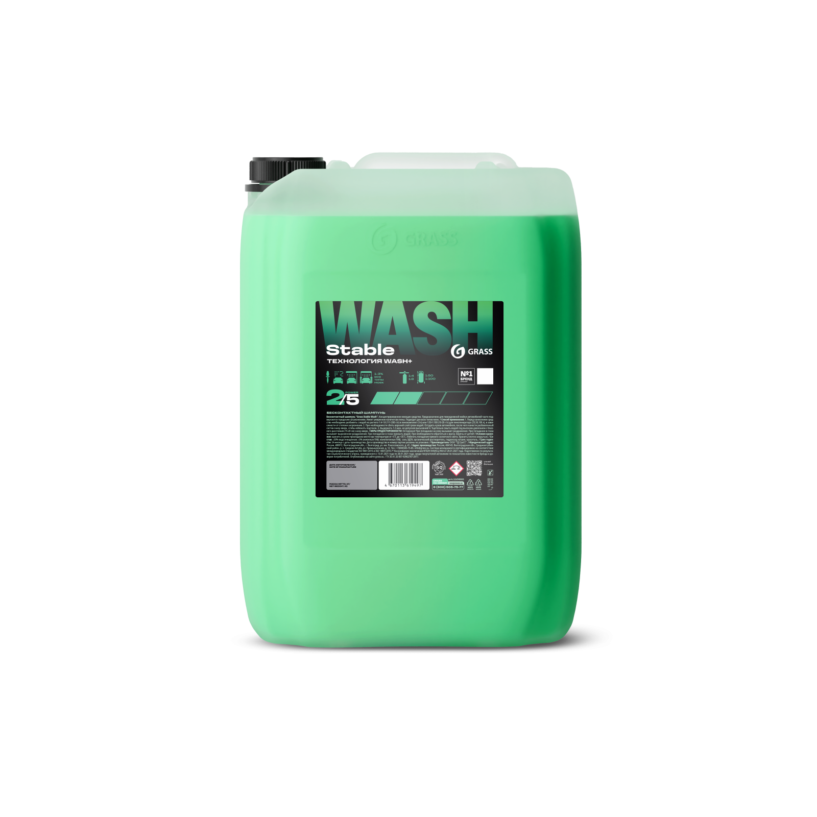 Бесконтактный шампунь "Grass Stable Wash" (канистра 22,5 кг)