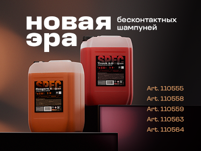 Бесконтактный шампунь "Grass Truck 2.0" (канистра 24 кг)