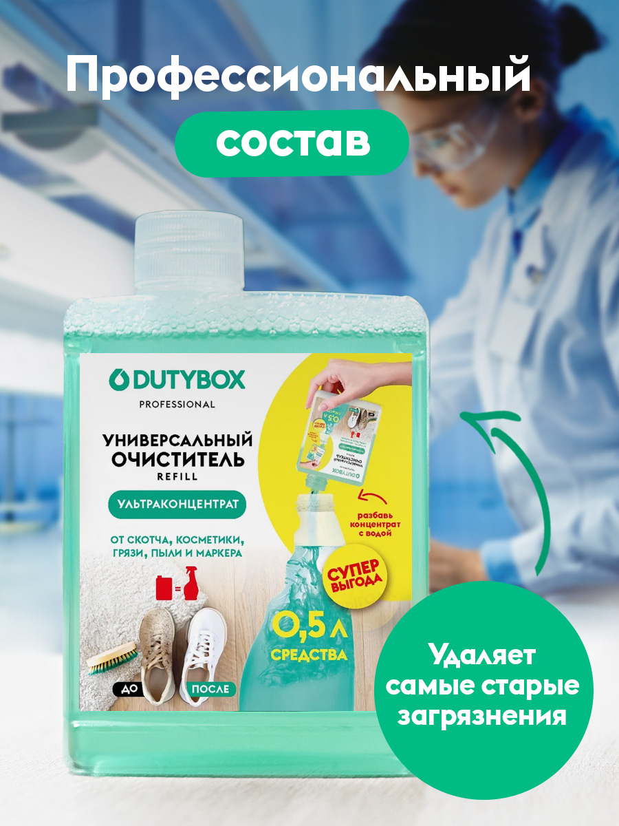 Универсальный очиститель Антипыль 2 шт.