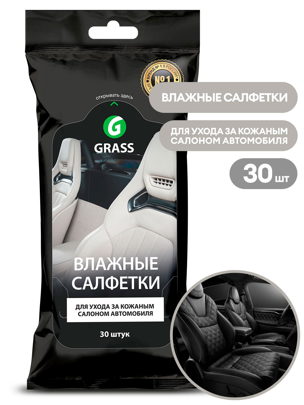 Салфетки влажные для кожаного салона Салфетки влажные для кожаного салона