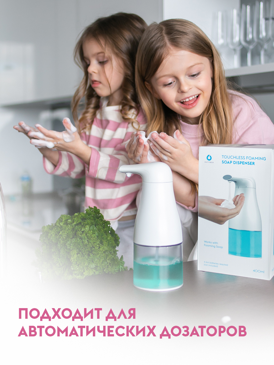 Жидкое мыло-пенка детское Dutybox, сменные блоки 1 л без отдушек и красителей
