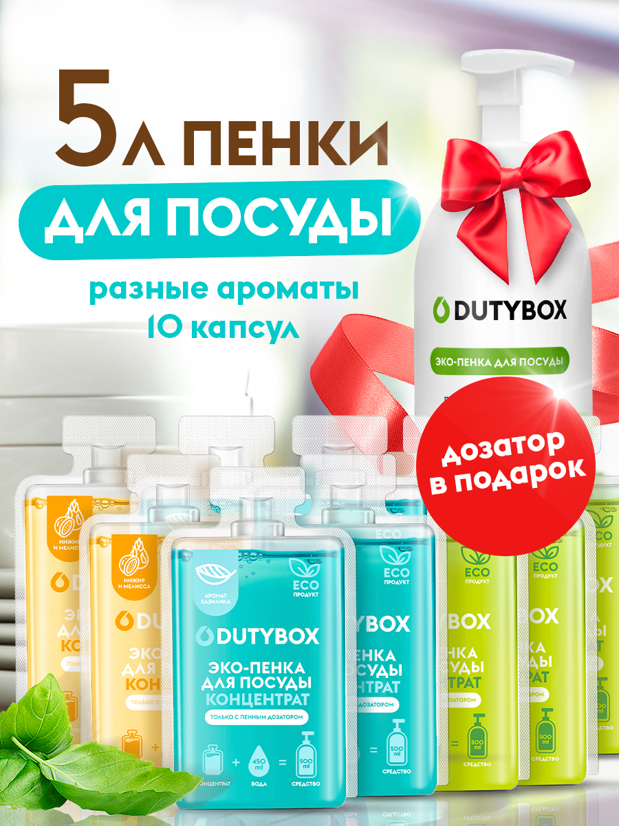 Средство для мытья посуды 5л Средство для мытья посуды 5л