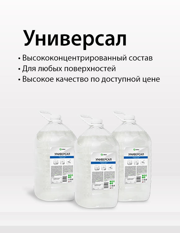 Универсал Универсал