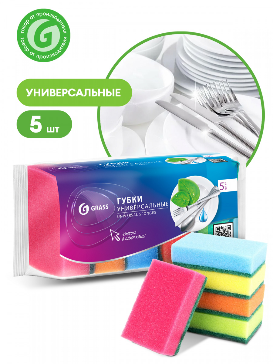Губка бытовая с чистящим слоем GRASS MAXI 5 шт (87х58х26 мм) Губка бытовая с чистящим слоем GRASS MAXI 5 шт (87х58х26 мм)