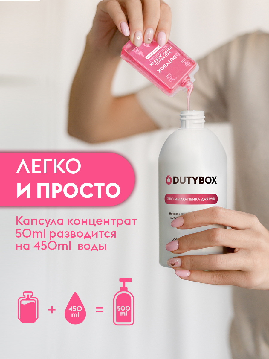 Жидкое мыло для рук Dutybox 4, 5 литра.