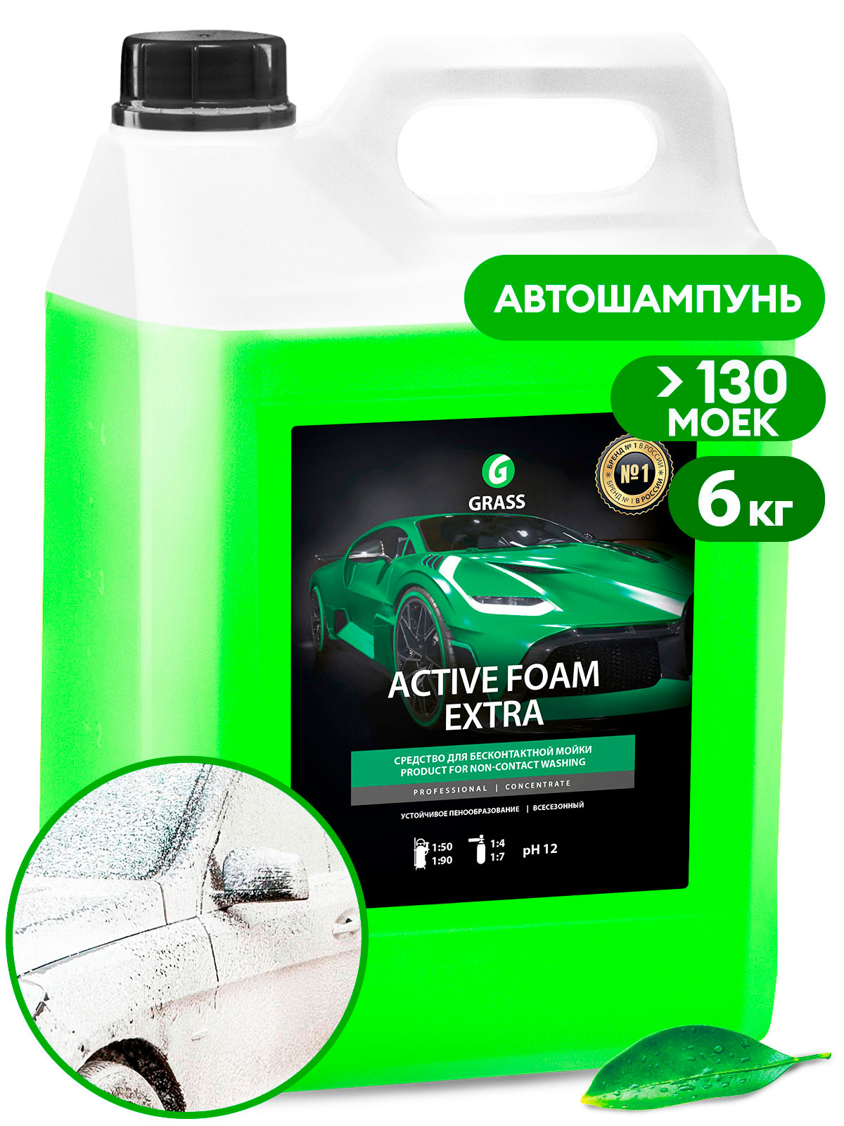 Автошампунь, активная пена  "Active Foam Extra" (канистра 6 кг)