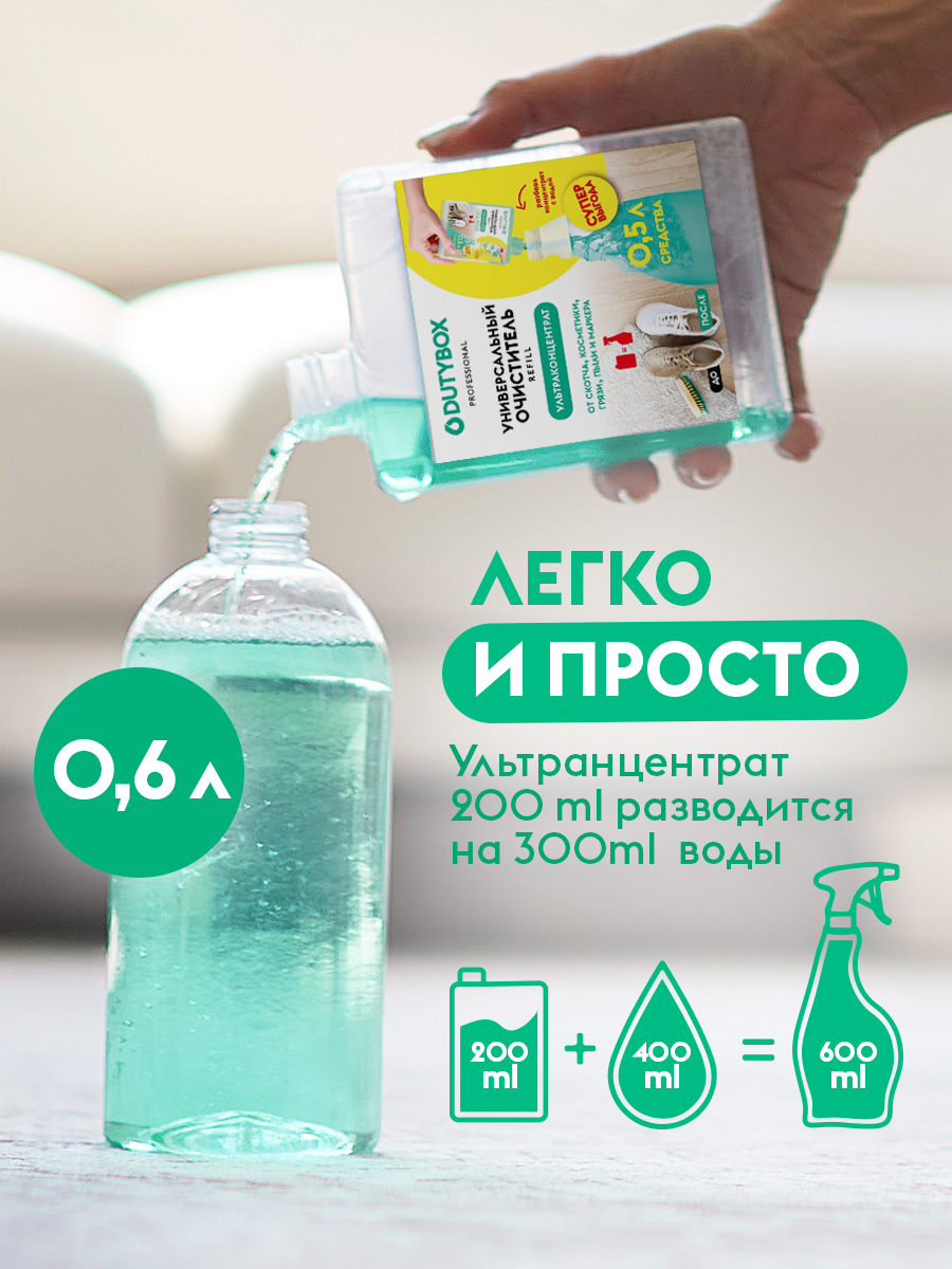 Универсальный очиститель Антипыль 2 шт.