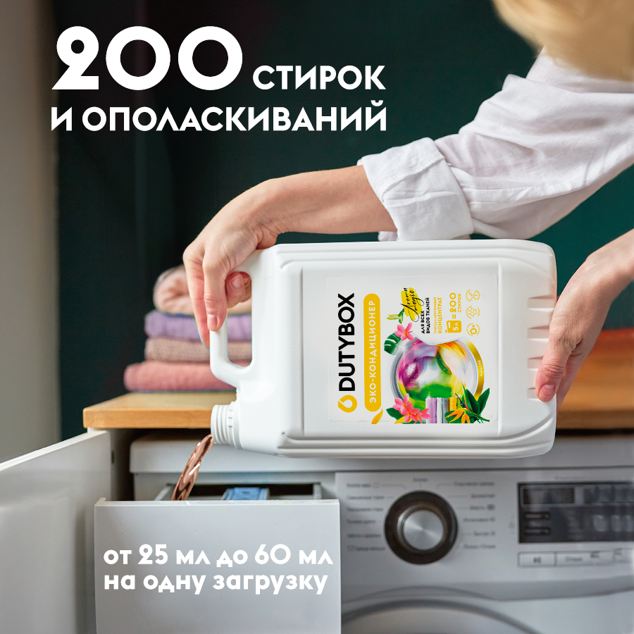 Набор гель для стирки белья 5л+5л DUTYBOX