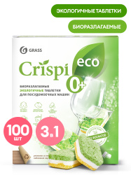 Экологичные таблетки для посудомоечных машин "CRISPI" (100шт)