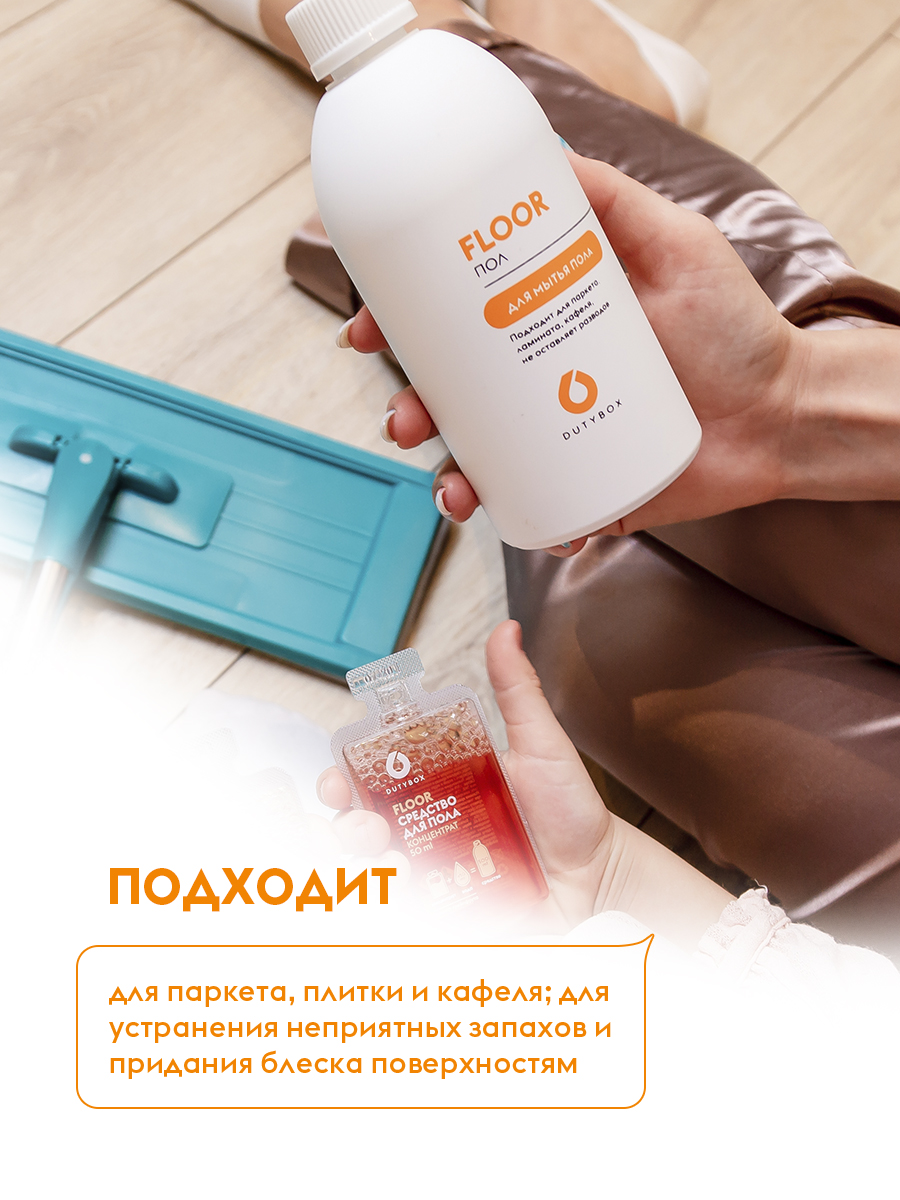 Сменные блоки средства для пола Dutybox 1 л.