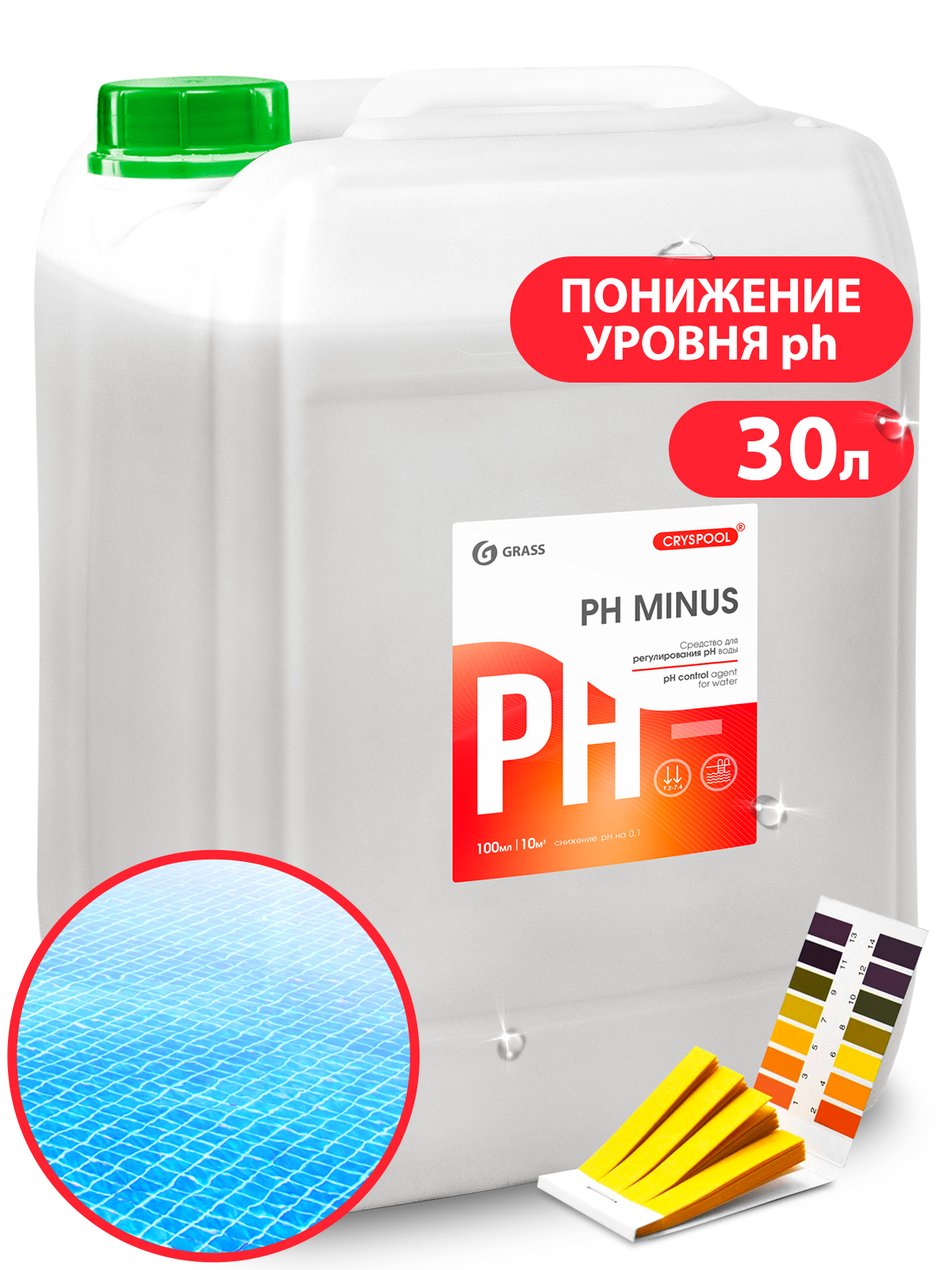 Средство для регулирования pH воды CRYSPOOL pH minus (канистра 35кг) Средство для регулирования pH воды CRYSPOOL pH minus (канистра 35кг)