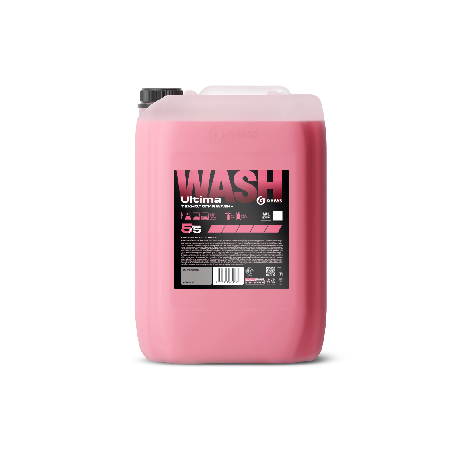 Бесконтактный шампунь "Grass Ultima Wash" (канистра 24,5 кг) Бесконтактный шампунь "Grass Ultima Wash" (канистра 24,5 кг)