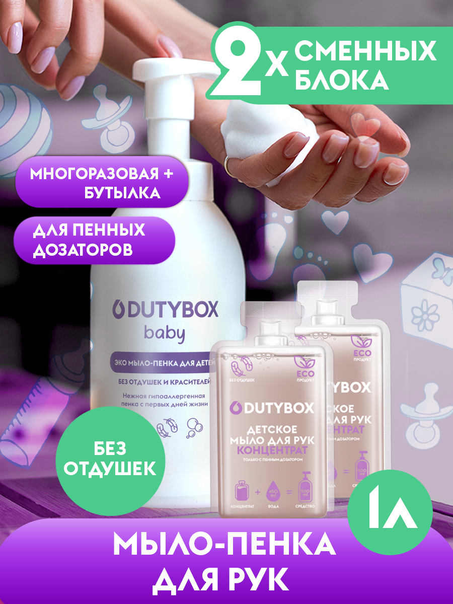 Мыло-пенка для рук детская 1 л. Мыло-пенка для рук детская 1 л.