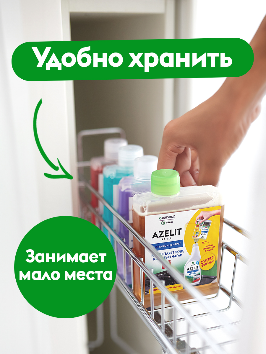 Антижир Azelit набор 2 шт.