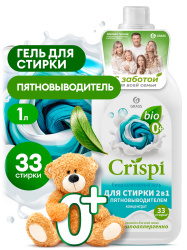 Гель для стирки 2 в 1 с пятновыводителем концентрат CRISPI (флакон 1000 мл)