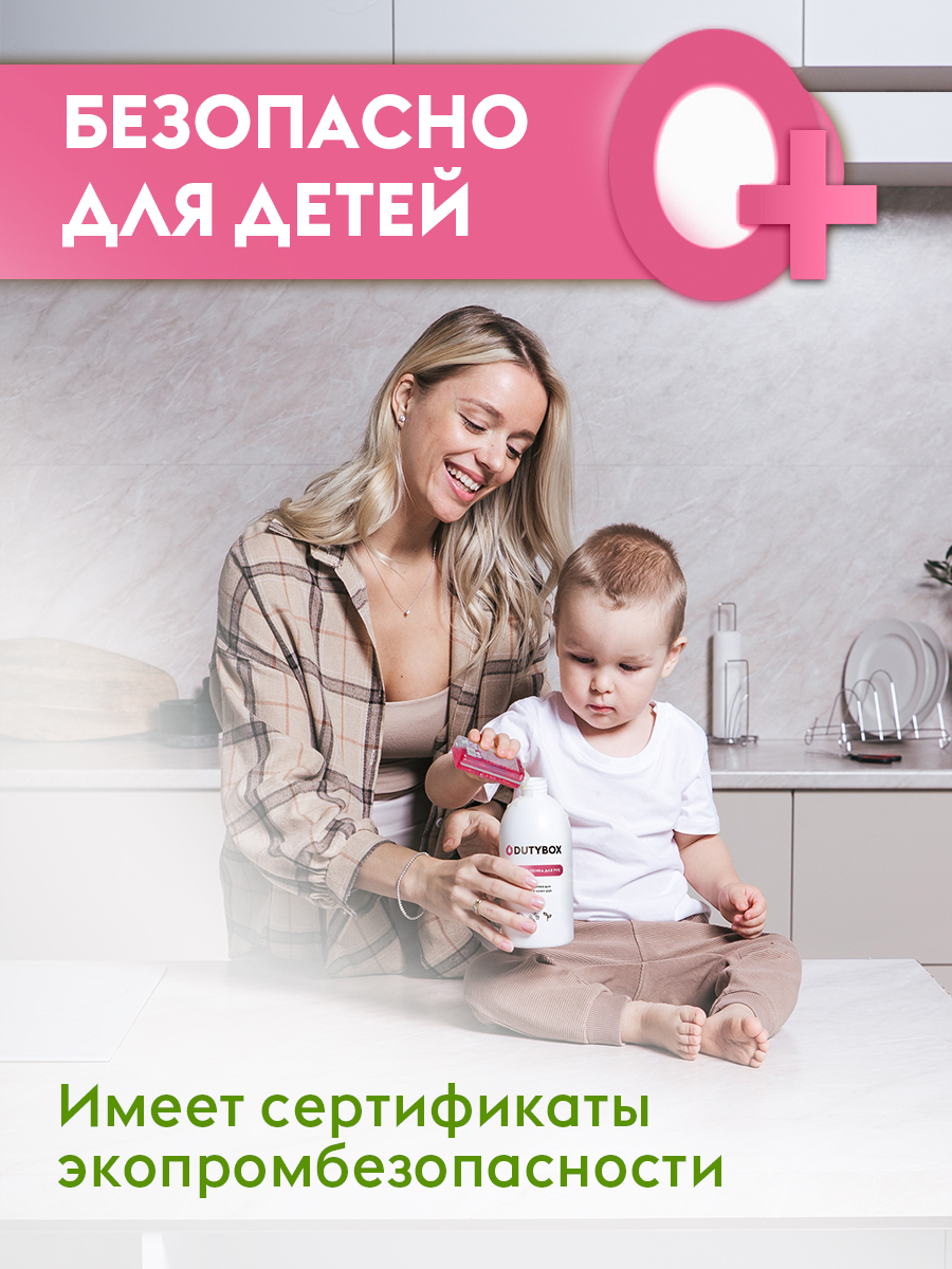 Жидкое мыло-пенка детское Dutybox, сменные блоки 1 л без отдушек и красителей