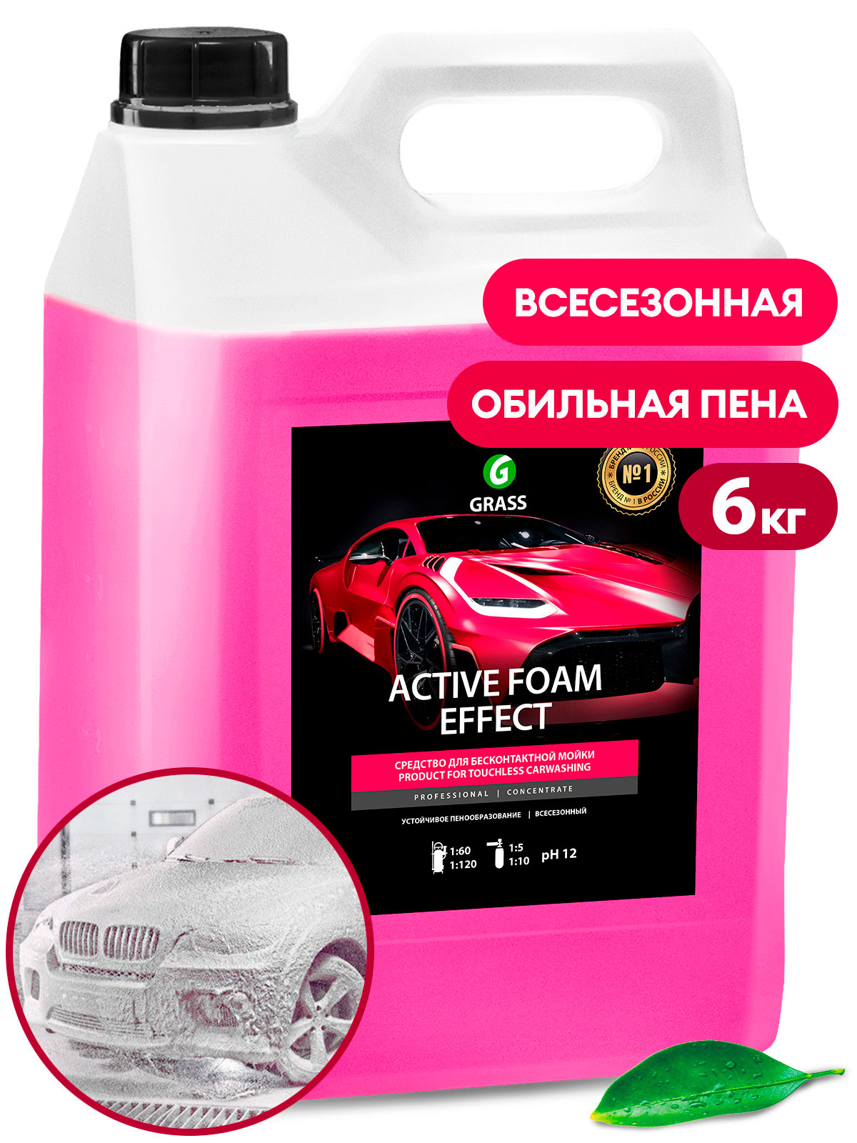 Автошампунь, активная пена "Active Foam Effect" (канистра 6 кг) Автошампунь, активная пена "Active Foam Effect" (канистра 6 кг)