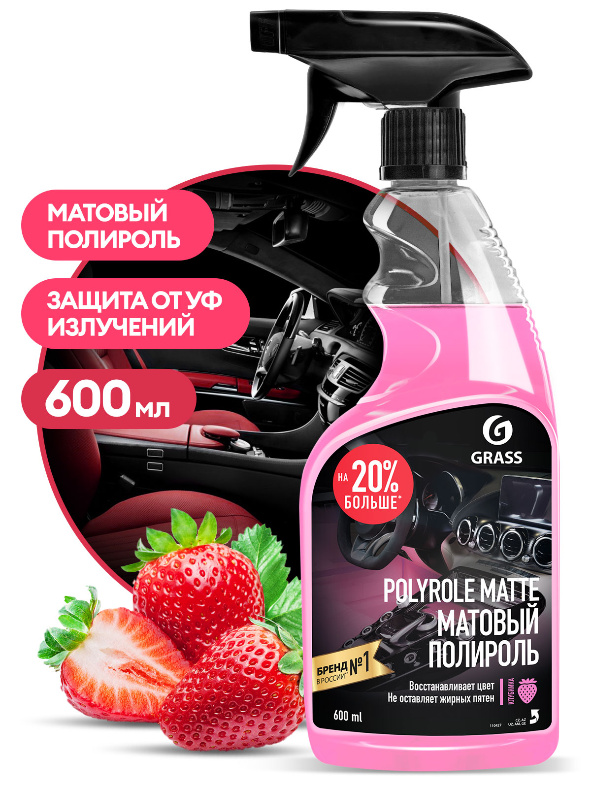 Полироль-очиститель пластика матовый "Polyrole Matte" клубника (флакон 600 мл) Полироль-очиститель пластика матовый "Polyrole Matte" клубника (флакон 600 мл)