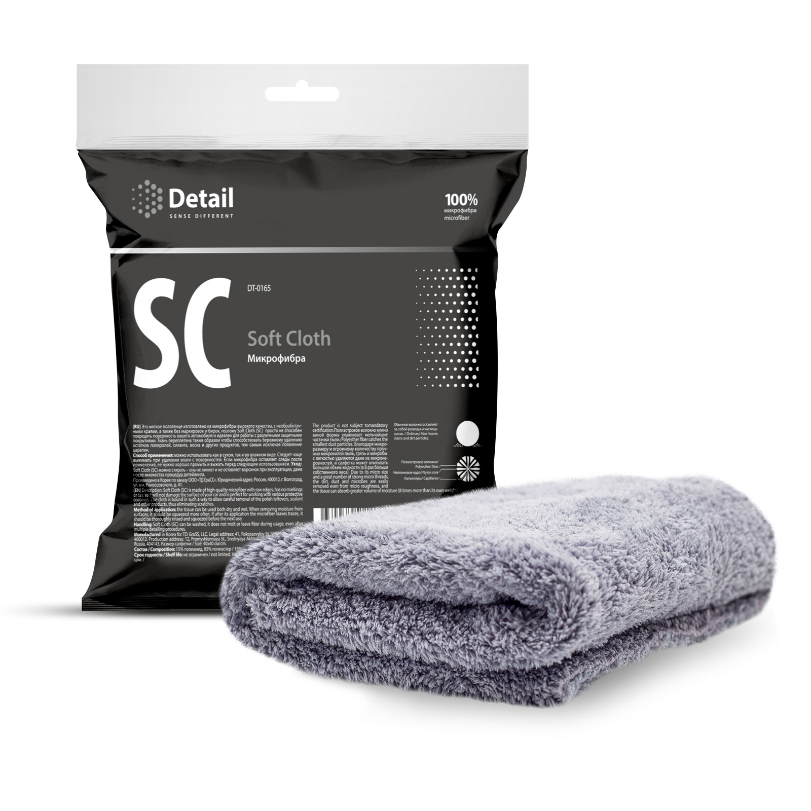 Микрофибра SC "Soft Cloth" Микрофибра SC "Soft Cloth"