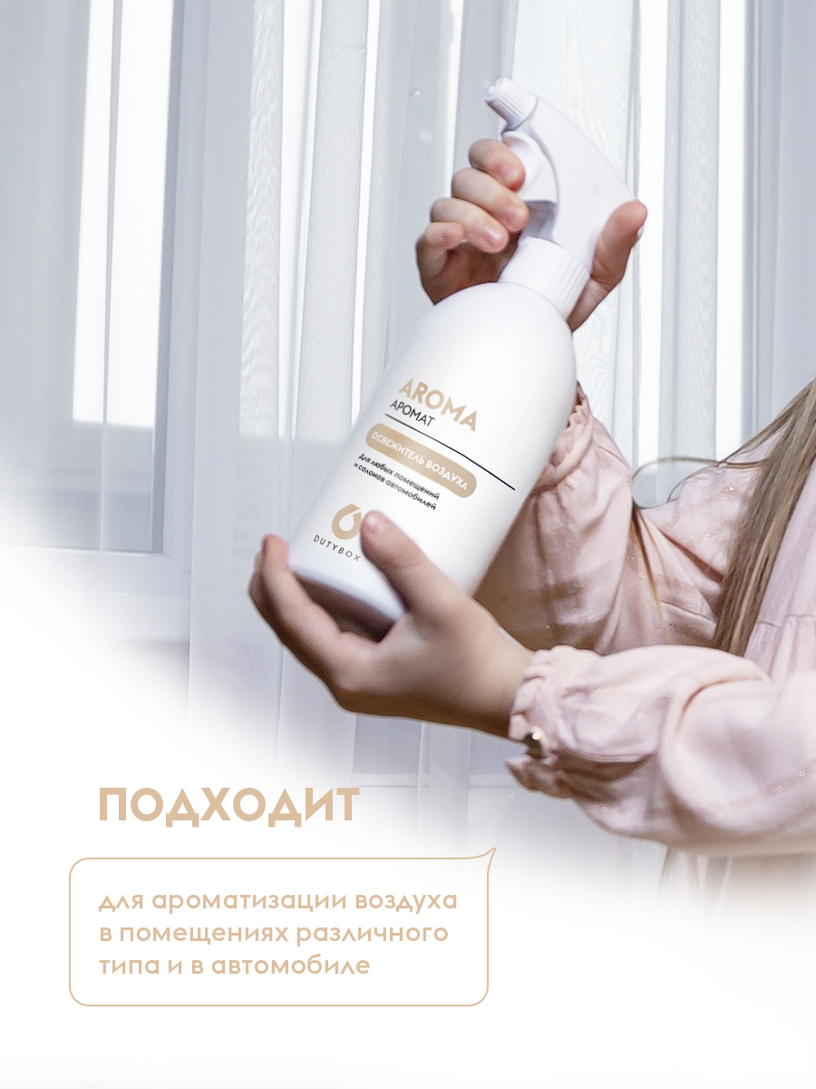 Сменные блоки освежителя воздуха с ароматом кокосовой воды 1 л.