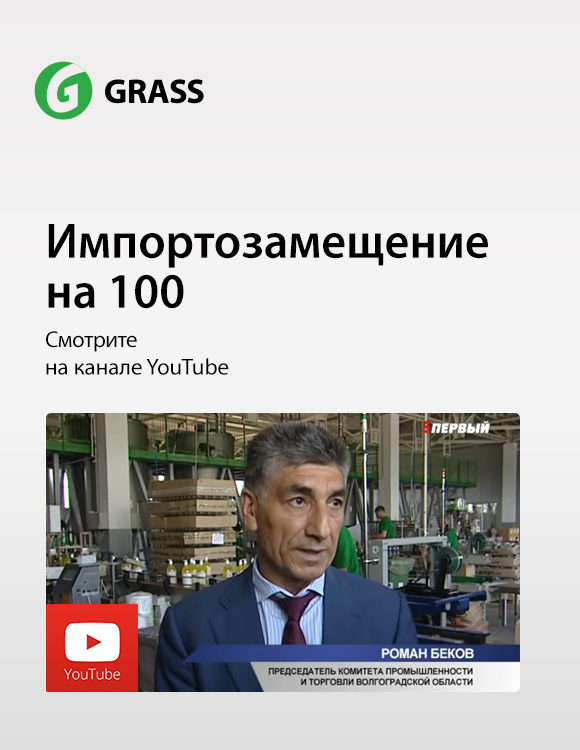 Встреча главы комитета по промышленности Волгоградской области и региональных СМИ с руководством ГРАСС 