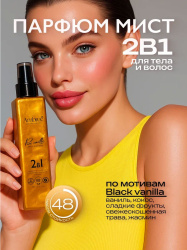 Спрей для тела и волос мист шиммер Ambree Professional 200 мл