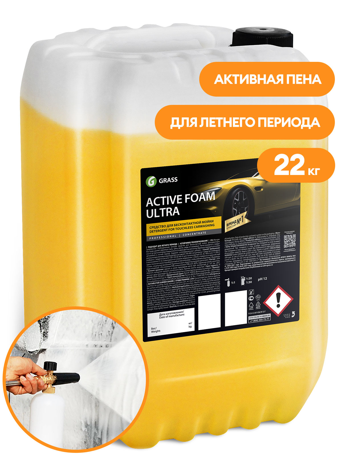Автошампунь, активная пена "Active Foam Ultra" (канистра 22 кг) Автошампунь, активная пена "Active Foam Ultra" (канистра 22 кг)