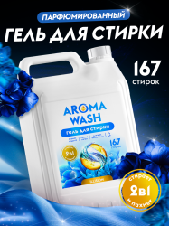 Гель для стирки 5 литров Aroma Wash "ILLUSION" 2в1 с кондиционером.
