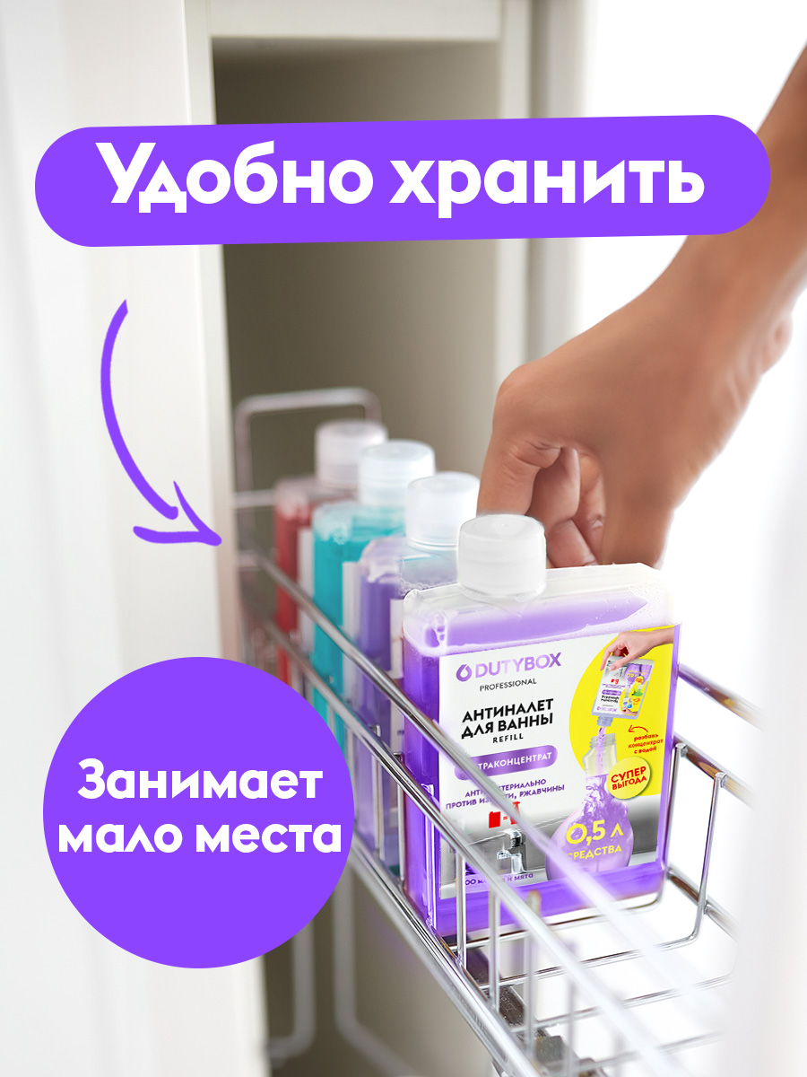 Средство для уборки ванной Антиналет 2 шт.