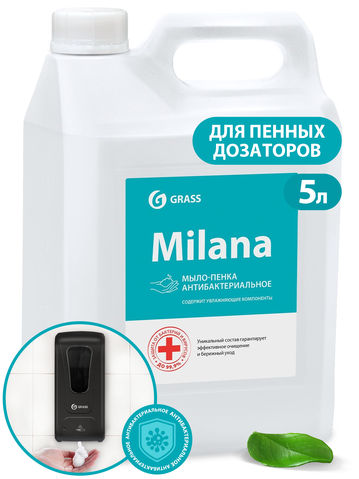 Мыло жидкое "Milana мыло-пенка Антибактериальное" (канистра 5кг) Мыло жидкое "Milana мыло-пенка Антибактериальное" (канистра 5кг)