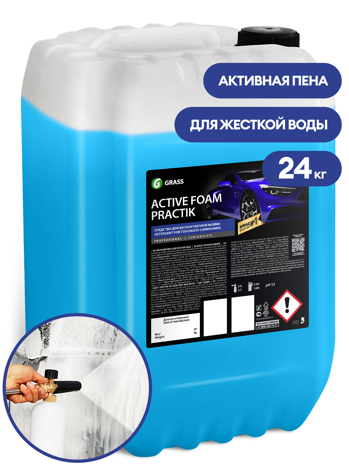 Автошампунь, активная пена "Active Foam Practik" (канистра 24 кг) Автошампунь, активная пена "Active Foam Practik" (канистра 24 кг)