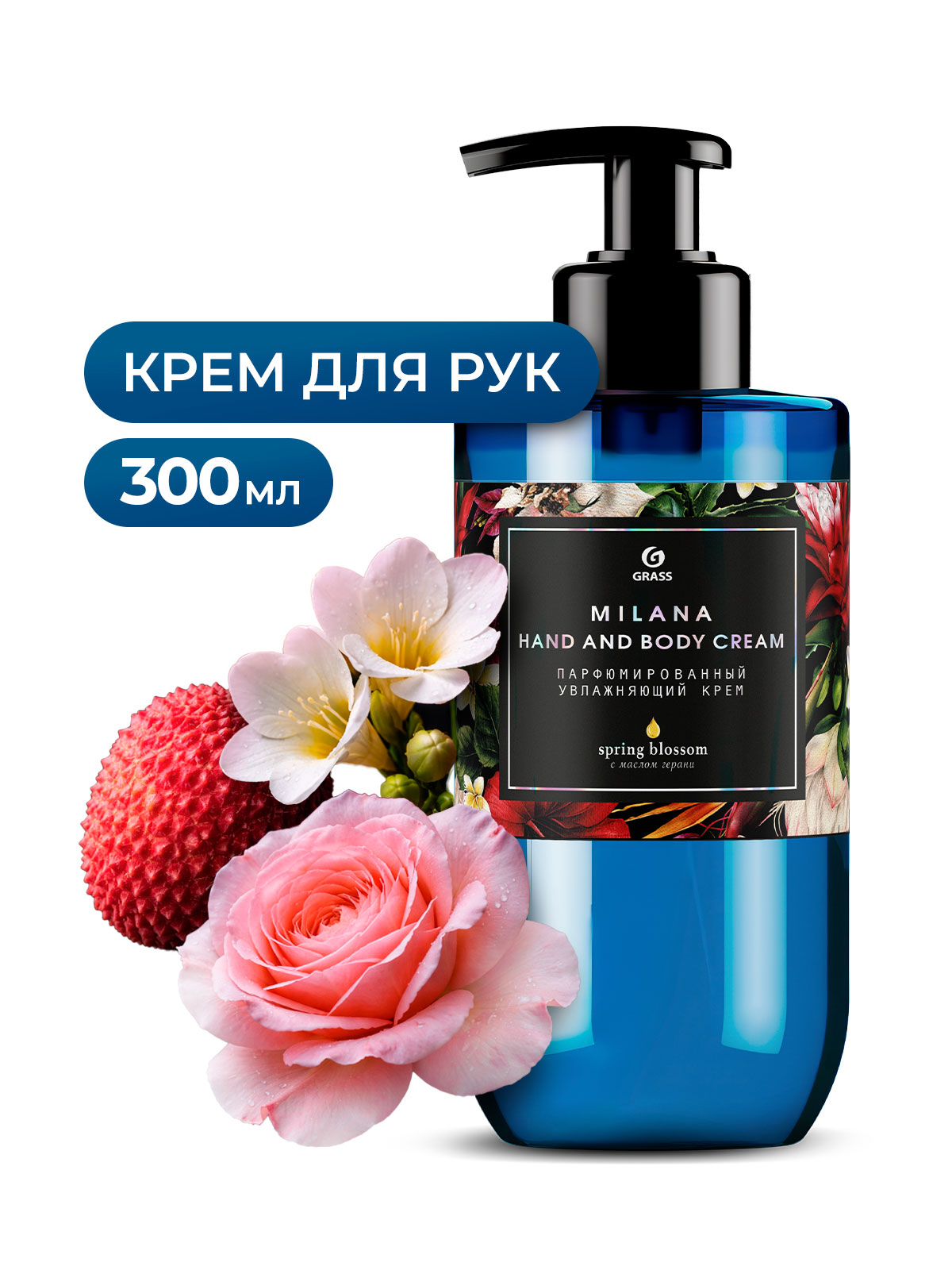 Парфюмированный крем для рук и тела "Milana Spring Blossom" (флакон 300мл)