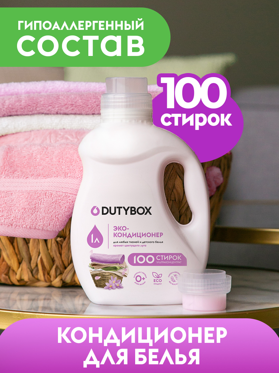 Кондиционер для белья Суперконцентрат 1 л Кондиционер для белья Суперконцентрат 1 л