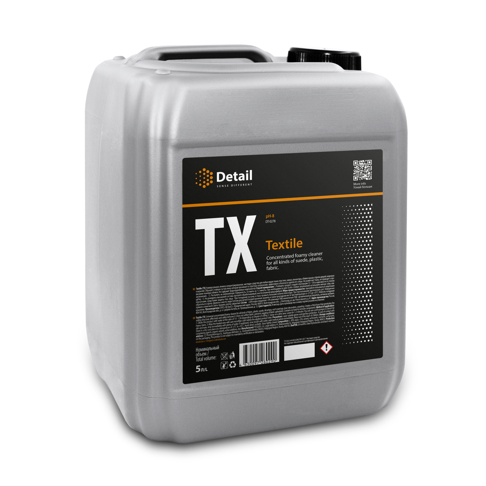 Универсальный очиститель TX "Textile" 5 л Универсальный очиститель TX "Textile" 5 л